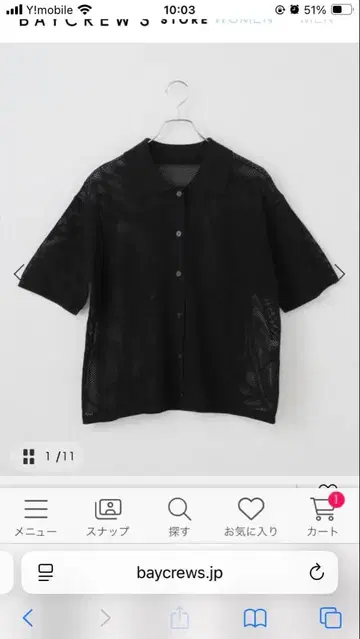 저널 스탠다드 리룸 메쉬 반팔 가디건 블랙