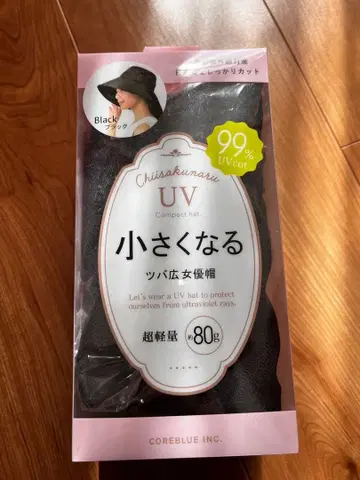 컴팩트 햇 블랙 99% UV 컷 초경량