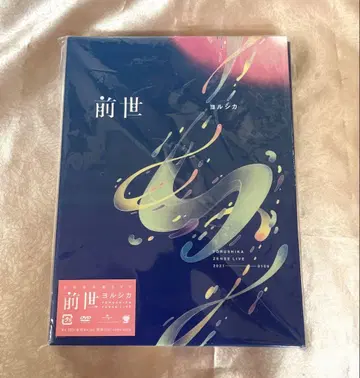 요루시카 Live 전생 2021 초회 한정판 DVD 슈링크 포함 새상품급