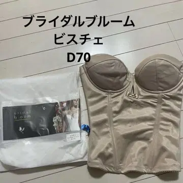 bridal bloom 뷔스티에 D70 베이지
