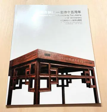 옥션 카탈로그 중국가덕 2010년 5월 베이징