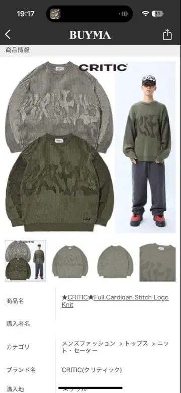 CRITIC 니트 스트릿, y2k