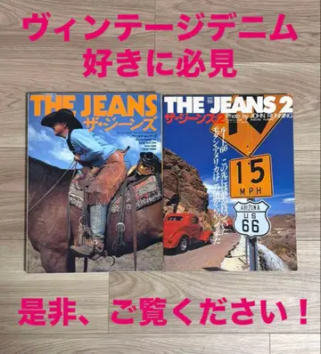 THE JEANS 더 진스 & THE JEANS 2