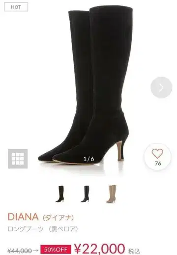 DIANA 롱 부츠 블랙