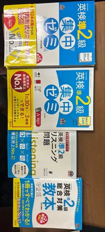 Eiken 준 2급 교재 5권 세트