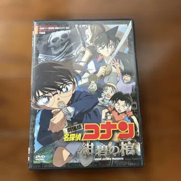 명탐정 코난: 검은색 추적자 DVD