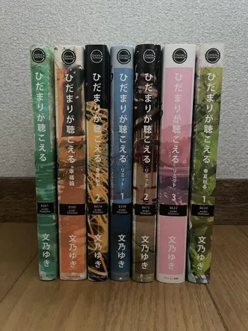 히다마리가 키코에루 1~7권 세트