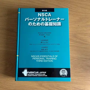NSCA 퍼스널 트레이너를 위한 기초 지식 제3판