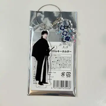 키미유키 사이토 하지메 아크릴 키링