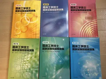 임상 공학 기사 국가 시험 문제 해설집 6권 세트