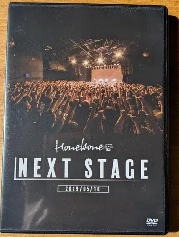 HONEBONE / NEXT STAGE