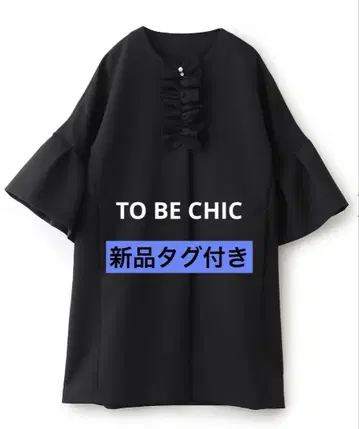 [ 새상품 ] TO BE CHIC 투 비 시크 코트 프릴 블랙