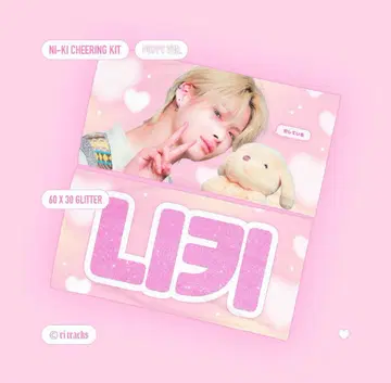 ENHYPEN 니키 슬로건