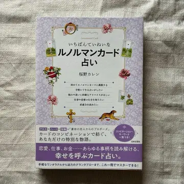 도서카드]가장 섬세한 르노흐망 카드 점술/르노흐망 카드 블루 우루