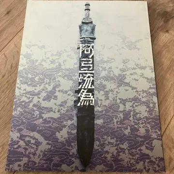 가부키 NEXT 아테루이 팜플렛 오사카 쇼치쿠자