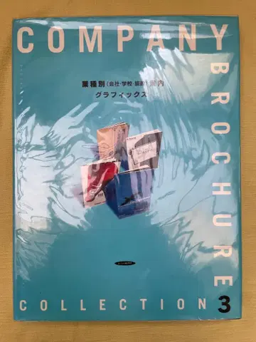업종별 (회사, 학교, 시설) 안내 그래픽