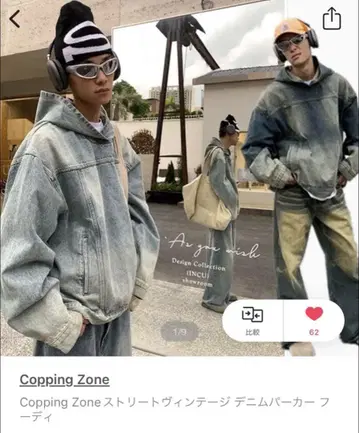 Copping Zone 스트릿 빈티지 데님 후드티