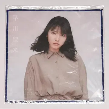 하야카와 세이라 미니 타월 나는 나를 좋아하게 된다