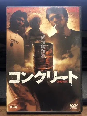 레어 DVD 콘크리트 타카오 소스케