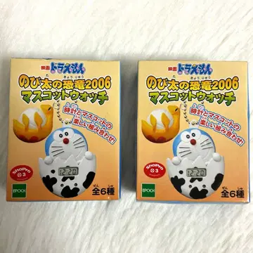 도라에몽 진구(노비타)의 공룡 2006 마스코트 워치 2개 모음 세트