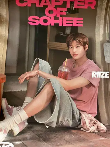 RIIZE 소희 MEGA Coffee 포스터