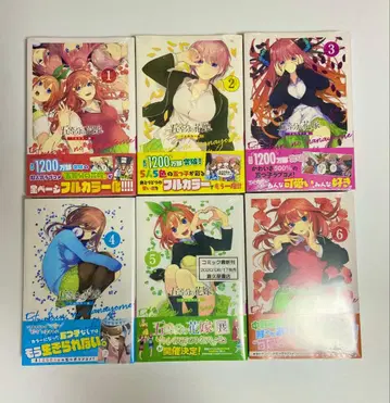 5등분의 신부 풀컬러판 1~6권 세트 미개봉