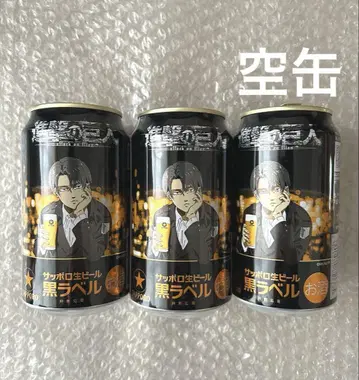 진격의 거인 삿포로 맥주 블랙 라벨 빈 캔
