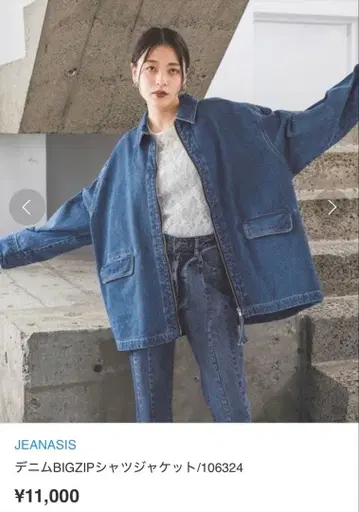 jeanasis(지나시스) 데님 BIGZIP 셔츠 자켓 블루