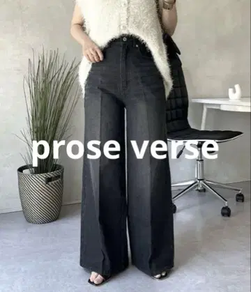 prose verse 센터 프레스 하이웨스트 와이드 데님 사이즈 PL