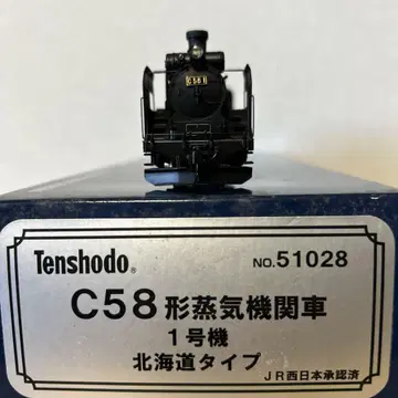 텐쇼도 C58형 증기기관차 1호기 홋카이도 타입