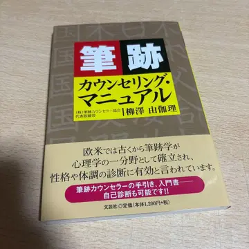 필적 상담 매뉴얼