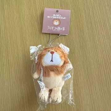 라이온의 은신처 키링