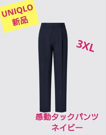새상품 UNIQLO 3XL 감동 턱 팬츠 네이비 빅 사이즈 비즈니스