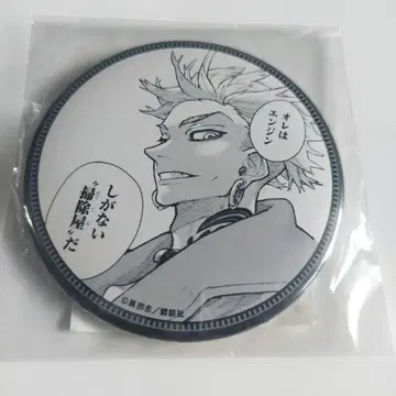 가치액터 엔진 제비뽑기당 D상 75mm 캔뱃지 D-12 시계 부품 A