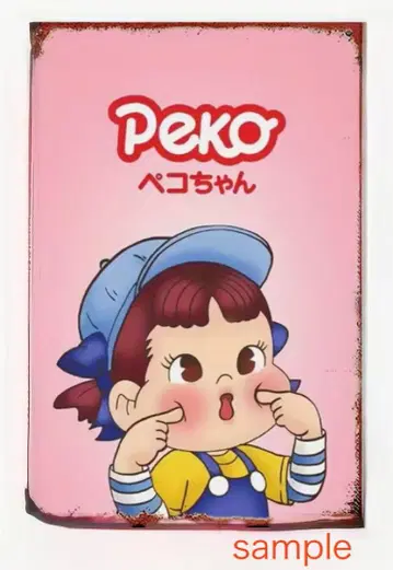 빠른 발송 PEKO 페코짱 양철 간판 빈티지풍 9