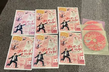 DVD 프로포즈 대작전 전 6권 야마시타 토모히사 나가사와 마사미