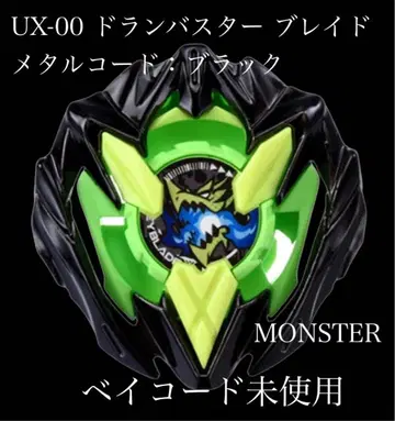 BEYBLADE X 컬러 초이스 부스터 드란 부스터 블랙