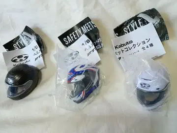 Kabuto F-17 가챠 ZESTAL 화이트 플랫 블랙 총 3개