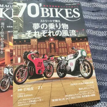 70' BIKES 잡지 묶음 판매