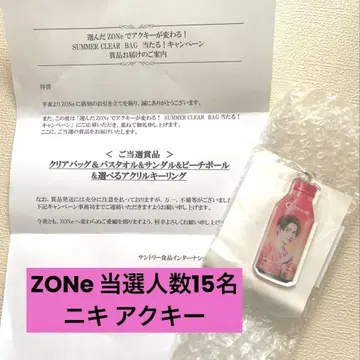 ZONe 당선품 니키 아크릴 키링