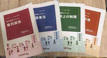 공인중개사 텍스트 2025년판