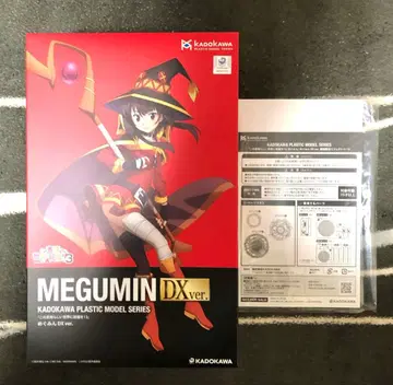 카도플라 메구밍 DX ver. 공식 혜택 포함