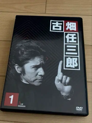 후루하타 닌자부로 1 3rd season DVD