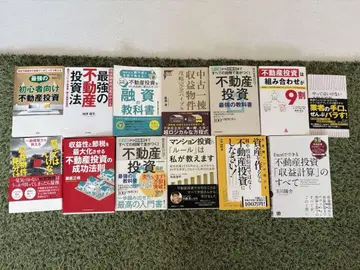 새상품, 새상품급만, 부동산 투자의 바이스 도서, 13권 세트
