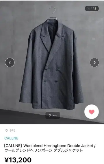 CALLNE 울 블렌드 헤링본 더블 코트