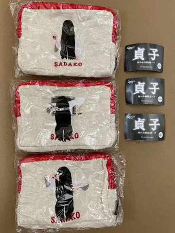 가챠 사다코 무섭귀여운 자수 파우치 3세트