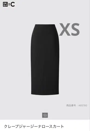 UNIQLO:C 크레이프 저지 내로우 스커트 블랙 XS 사이즈