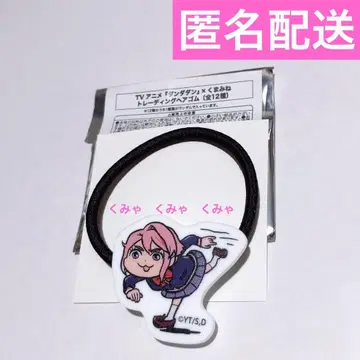 단다단 아이라 머리끈 쿠마미네 콜라보 소프맵 한정판