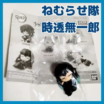 귀멸의 칼날 잠재우는 대 토키토 무이치로 미사용 새상품