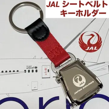 JAL 일본항공 시트 벨트 키링 새상품